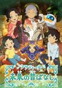Смотреть Народные сказки из будущего на хдрезка онлайн в HD качестве 720p