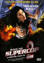Смотреть Суперполицейский 2 на хдрезка онлайн в HD качестве 720p