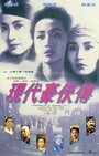 Смотреть Палачи 2 на HDrezka онлайн в HD качестве 720p