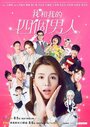 Смотреть Мир ДжоДжо на HDrezka онлайн в HD качестве 720p