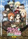Смотреть Девушки и танки: Финал. Часть 3 на HDrezka онлайн в HD качестве 720p