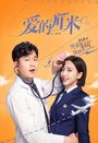 Смотреть Сантиметр любви на хдрезка онлайн в HD качестве 720p