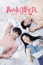 Смотреть Ближе к тебе на хдрезка онлайн в HD качестве 720p