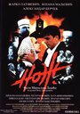 Смотреть Нож онлайн в HD качестве 