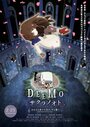 Смотреть Димо на HDrezka онлайн в HD качестве 720p