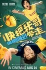 Смотреть Вперёд, брат! на HDrezka онлайн в HD качестве 720p