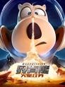 Смотреть Бернард: Миссия Марс на хдрезка онлайн в HD качестве 720p