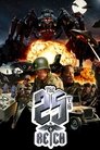 Смотреть 25-ый рейх на хдрезка онлайн в HD качестве 720p