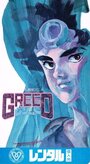 Смотреть Жадность на хдрезка онлайн в HD качестве 720p