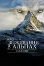 Смотреть Убежище. Истории о выживании в Альпах на хдрезка онлайн в HD качестве 720p