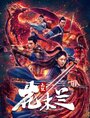 Смотреть Несравненная Мулан онлайн в HD качестве 720p