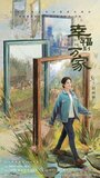 Смотреть История Син Фу онлайн в HD качестве 720p
