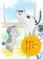 Смотреть Весёлые дни с кошкой и собакой на HDrezka онлайн в HD качестве 720p