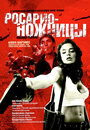 Смотреть Росарио – Ножницы на хдрезка онлайн в HD качестве 720p