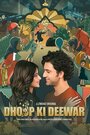 Смотреть Dhoop Ki Deewar на хдрезка онлайн в HD качестве 720p