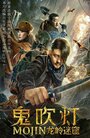Смотреть Лабиринт дракона на хдрезка онлайн в HD качестве 720p