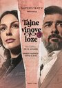 Смотреть Тайны виноградной лозы на HDrezka онлайн в HD качестве 720p