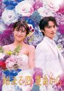 Смотреть Ты — моя судьба на хдрезка онлайн в HD качестве 720p