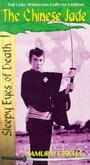 Смотреть Нэмури Кёсиро: Китайский нефрит на хдрезка онлайн в HD качестве 720p