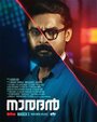 Смотреть Naradan онлайн в HD качестве 