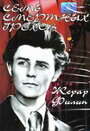 Смотреть Семь смертных грехов на HDrezka онлайн в HD качестве 720p