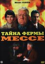 Смотреть Тайна фермы Мессе на HDrezka онлайн в HD качестве 720p