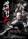 Смотреть Бесстрашный на хдрезка онлайн в HD качестве 720p