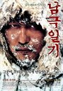 Смотреть Дневник полярной экспедиции на хдрезка онлайн в HD качестве 720p