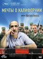 Смотреть Мечты о Калифорнии на хдрезка онлайн в HD качестве 720p