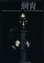 Смотреть Содержание скотины на хдрезка онлайн в HD качестве 720p