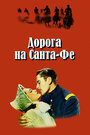 Смотреть Дорога на Санта-Фе на хдрезка онлайн в HD качестве 720p