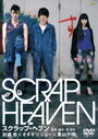 Смотреть Клочок неба на хдрезка онлайн в HD качестве 720p