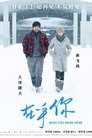 Смотреть Жаль, что тебя нет рядом на HDrezka онлайн в HD качестве 720p