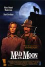 Смотреть Безумие полной луны на хдрезка онлайн в HD качестве 720p