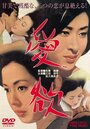 Смотреть Страсть на HDrezka онлайн в HD качестве 720p