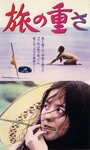 Смотреть Тяжесть пути на HDrezka онлайн в HD качестве 720p