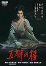 Смотреть Алая камелия на HDrezka онлайн в HD качестве 720p