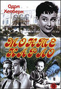 Смотреть Монте Карло на хдрезка онлайн в HD качестве 720p
