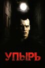 Смотреть Упырь на хдрезка онлайн в HD качестве 720p
