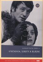 Смотреть Птички, сироты и блаженные на HDrezka онлайн в HD качестве 720p