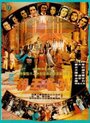 Смотреть Убийственный заговор на HDrezka онлайн в HD качестве 720p