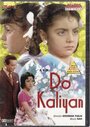 Смотреть Два цветка на HDrezka онлайн в HD качестве 720p