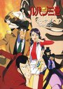 Смотреть Люпен III: Токийский кризис на HDrezka онлайн в HD качестве 720p