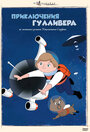 Смотреть Приключения Гулливера на хдрезка онлайн в HD качестве 720p