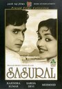 Смотреть Sasural на HDrezka онлайн в HD качестве 720p