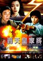 Смотреть Ангелы терминаторы на хдрезка онлайн в HD качестве 720p