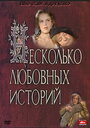 Смотреть Несколько любовных историй на хдрезка онлайн в HD качестве 720p