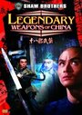 Смотреть Легендарное оружие Китая на хдрезка онлайн в HD качестве 720p