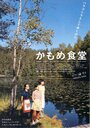 Смотреть Камомэ онлайн в HD качестве 