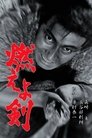 Смотреть Сверкающий меч на хдрезка онлайн в HD качестве 720p